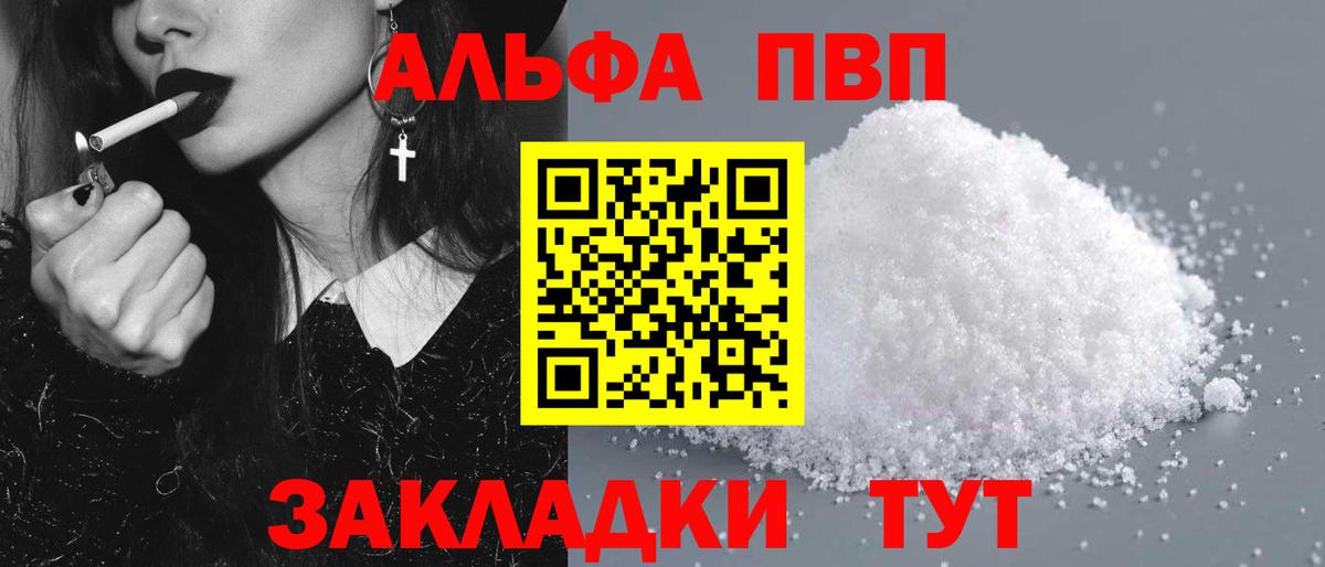 Альфа ПВП мука  А ПВП СК КРИС  Альфа ПВП Соль  Вход с VPN  Карачаевск 