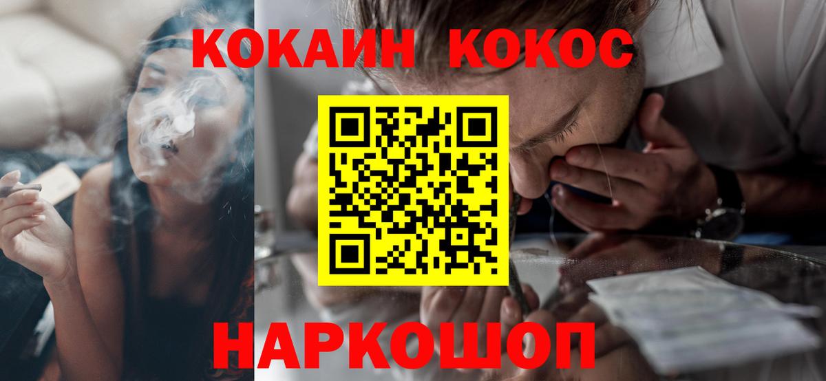 Cocaine Перу  Кокаин  Карачаевск  Вход с VPN  COCAIN Боливия 