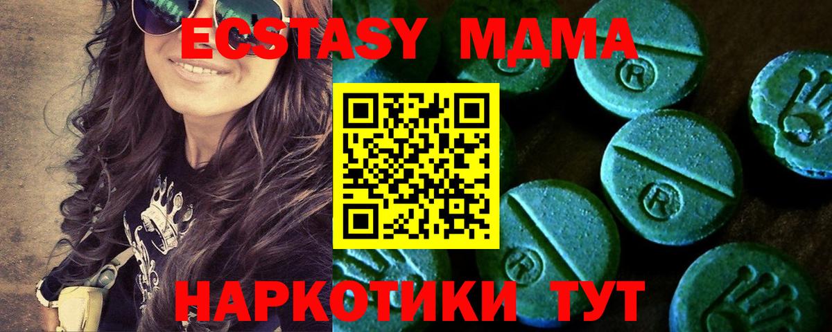 Карачаевск  Ecstasy Philipp Plein  Вход с VPN  Экстази диски 