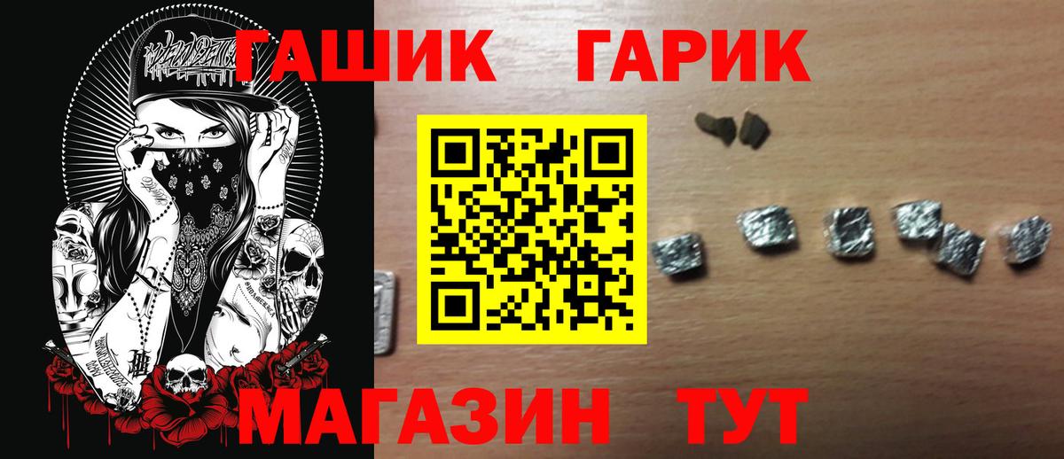 ГАШ убойный  Гашиш Cannabis  Карачаевск  Вход с VPN 
