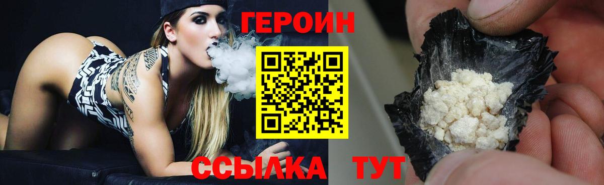 ГЕРОИН  Вход с VPN  Карачаевск  ГЕРОИН герыч 
