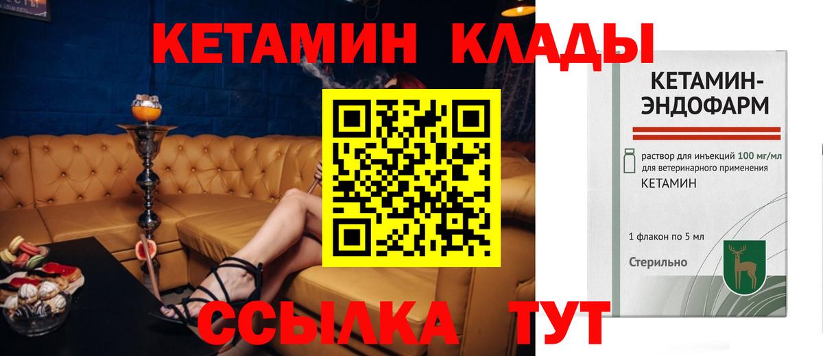Карачаевск  Кетамин VHQ  Вход с VPN 