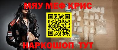 метамфетамин Кунгур