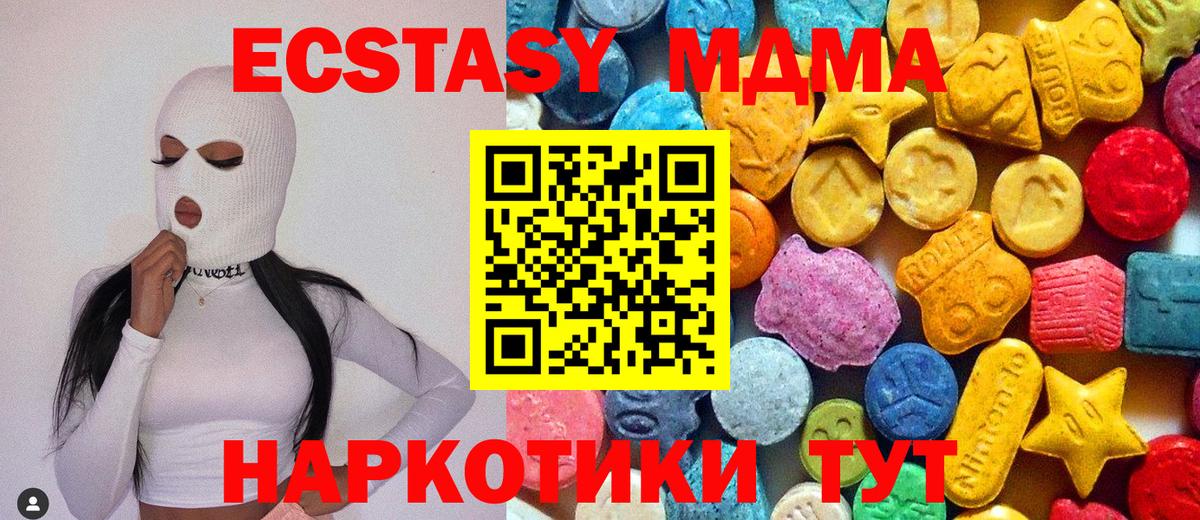 МДМА кристаллы  Вход с VPN  Карачаевск 