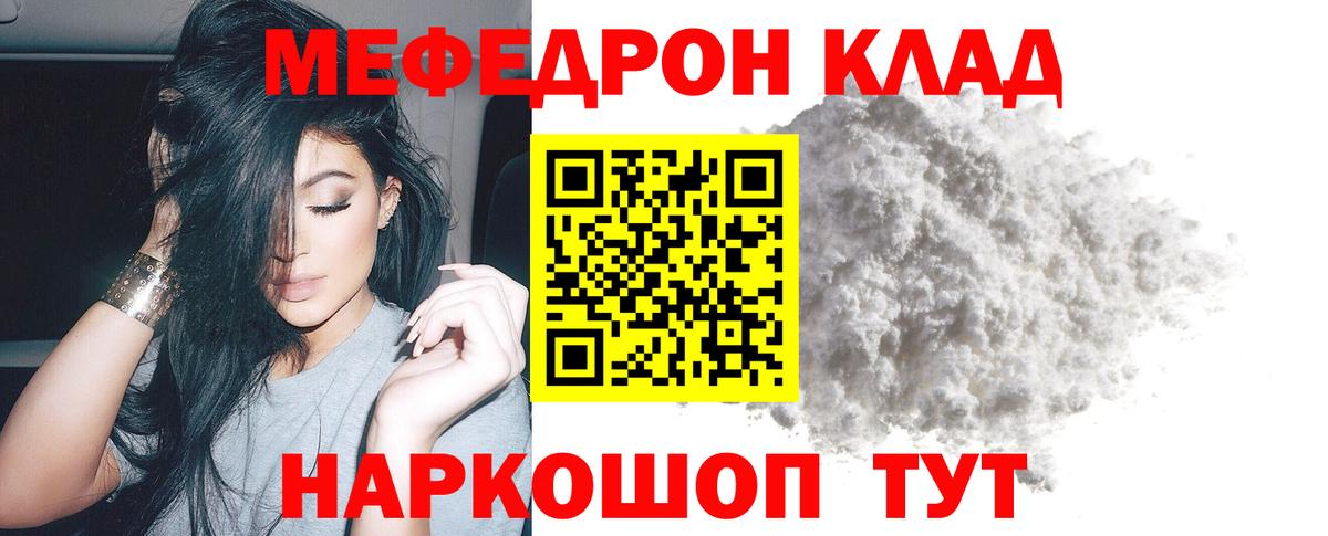 МЯУ-МЯУ мяу мяу  Меф mephedrone  Карачаевск  Меф  Вход с VPN 