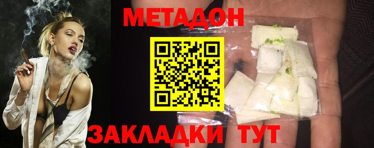 Карачаевск  МЕТАДОН methadone  Метадон белоснежный  Вход с VPN 