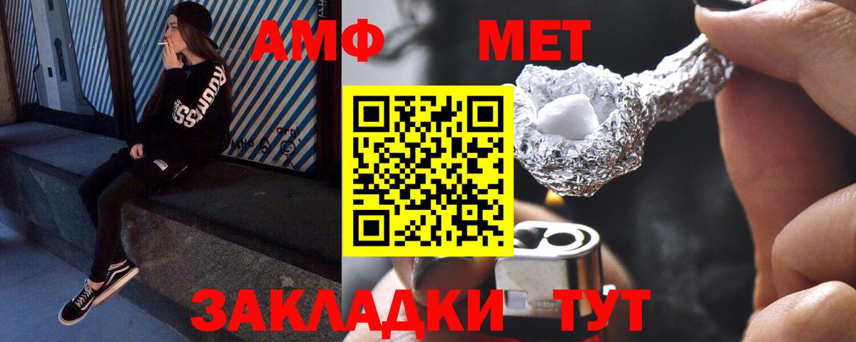 Метамфетамин Декстрометамфетамин 99.9%  Метамфетамин Декстрометамфетамин 99.9%  Карачаевск  Вход с VPN 