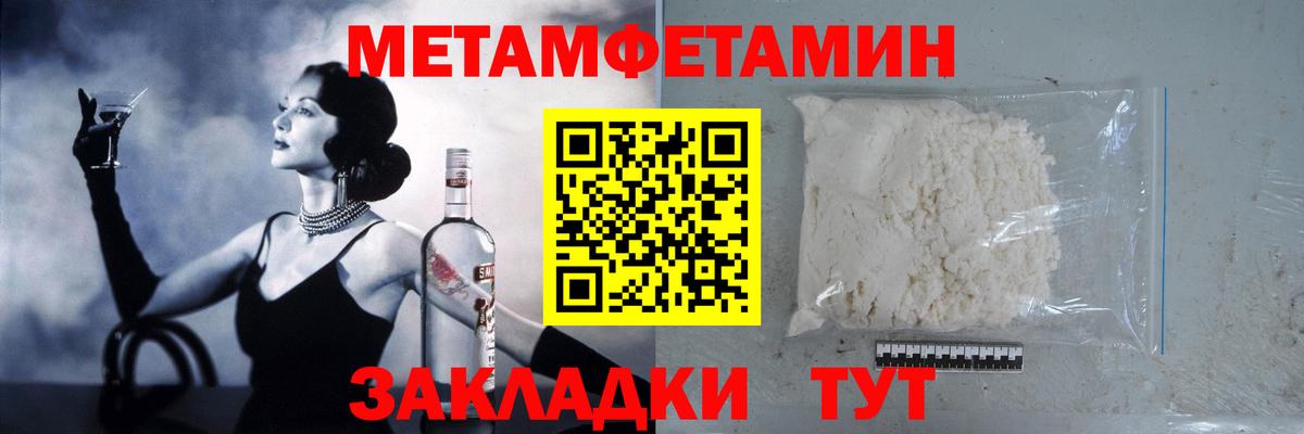 Первитин винт Карачаевск
