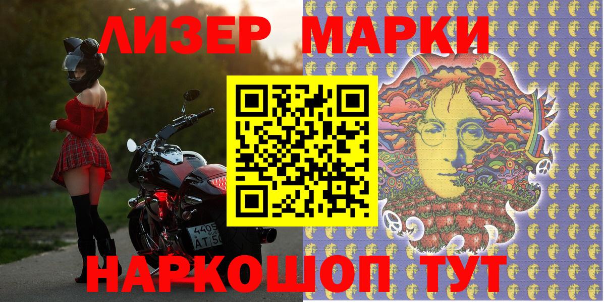 наркота  Марки N-bome 1,5мг  Наркотические марки  Вход с VPN  Марки N-bome 1,5мг  Карачаевск 