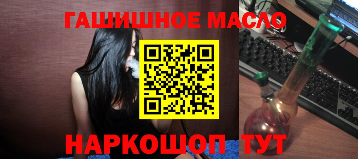 Дистиллят ТГК THC oil Карачаевск