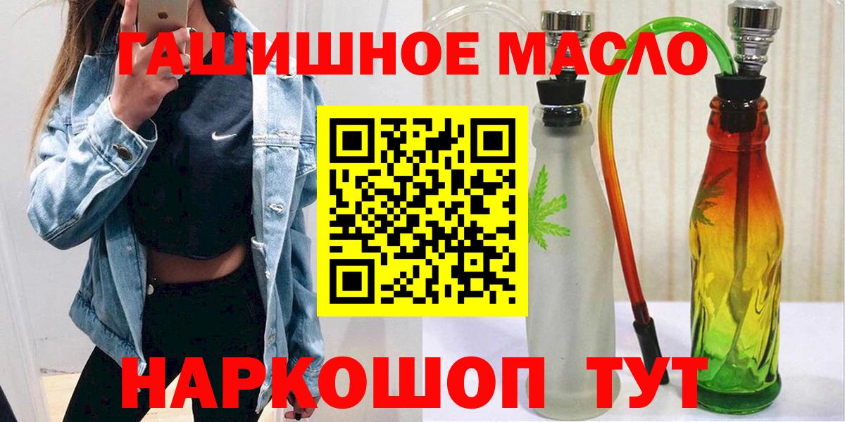 Дистиллят ТГК вейп  ТГК гашишное масло  Карачаевск  Вход с VPN 